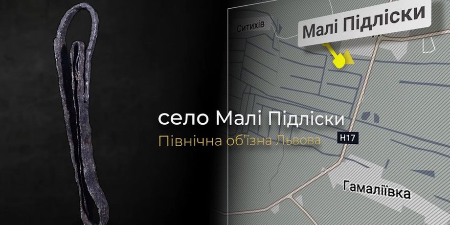 Львов, меч, артефакт, оружие, археологи,