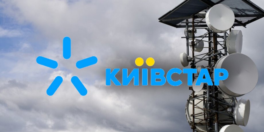 Київстар