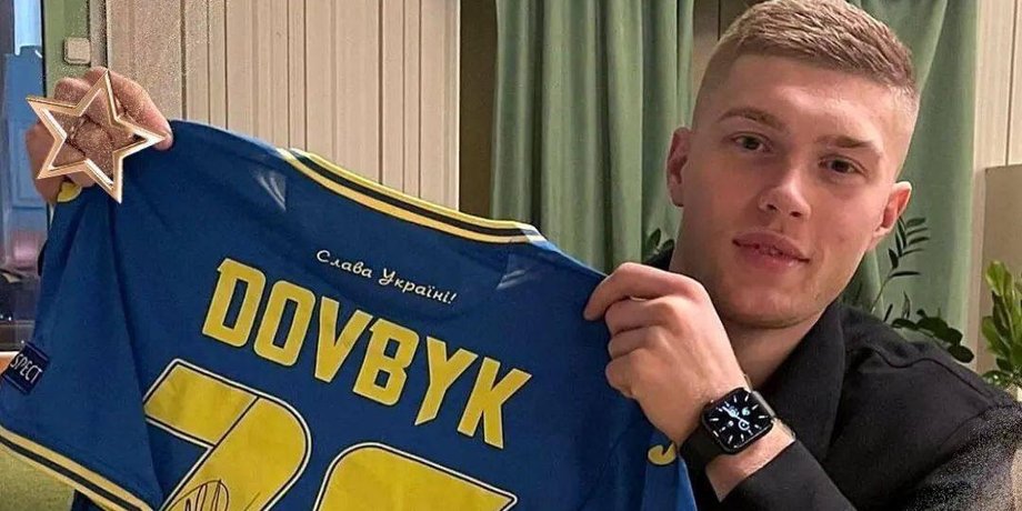 Артем Довбик