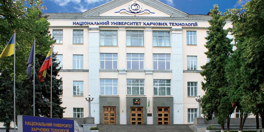 фото головного корпусу Національного університету харчових технологій у Києві