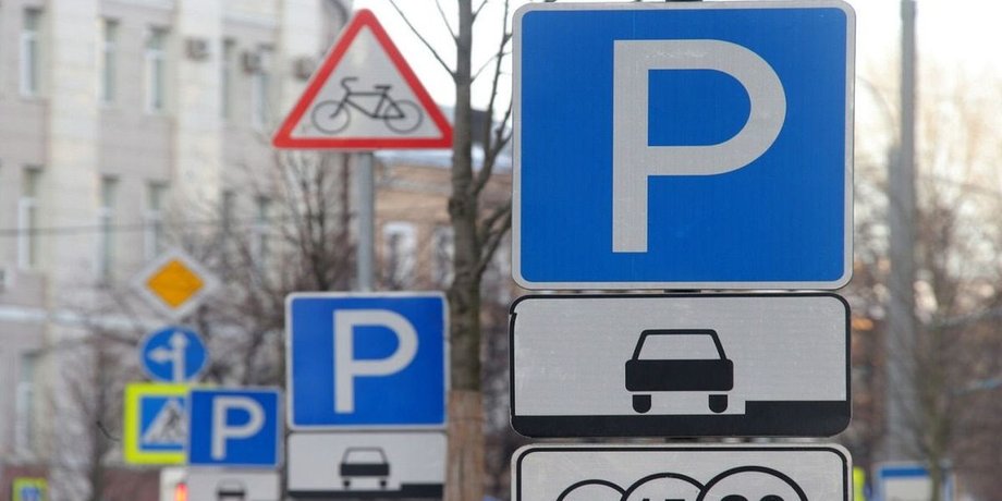 Киев, локдаун, парковка, оплата, отмена,