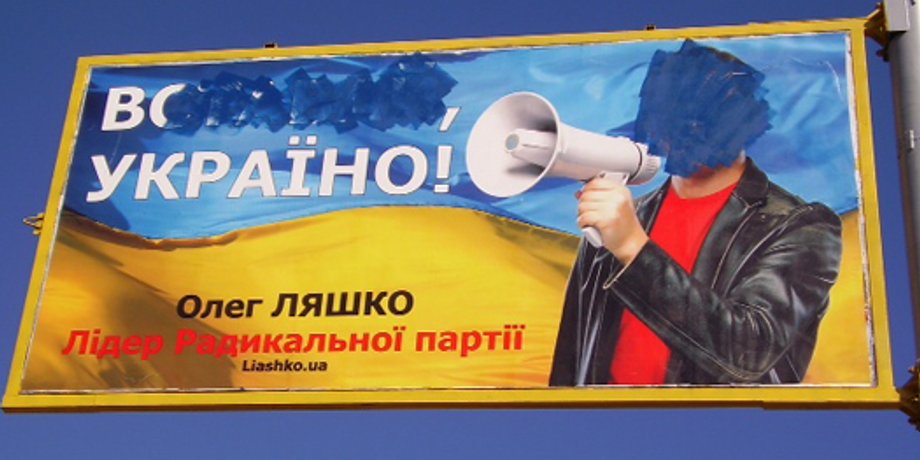 Фото: пресс-служба Ляшко