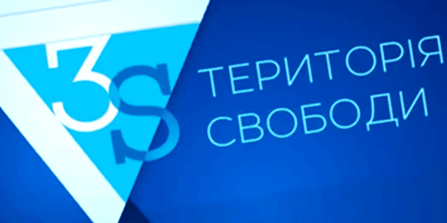 Источник: 3s.tv