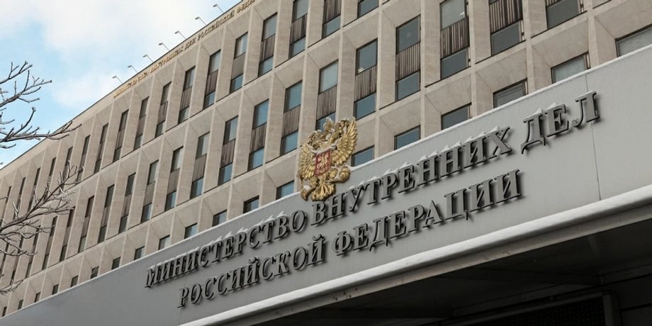 МВС России, МВД России, МВС России, министерство внутренних дел России, министерство внутренних дел России