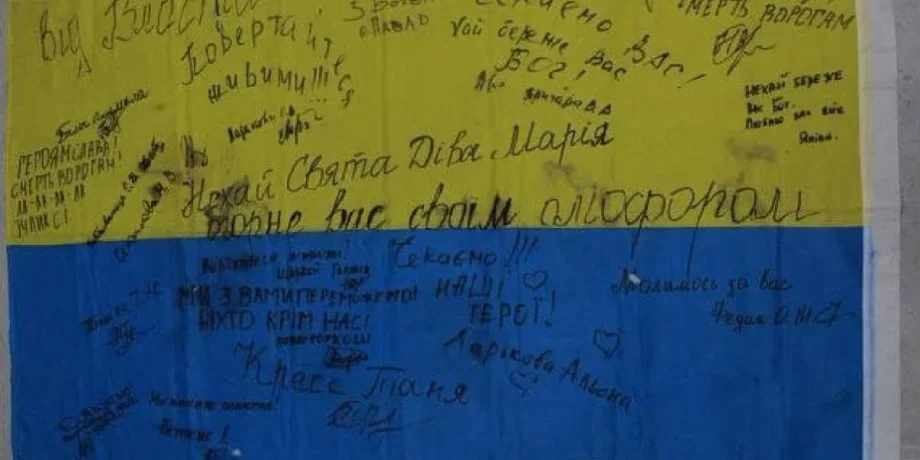 флаг Украины