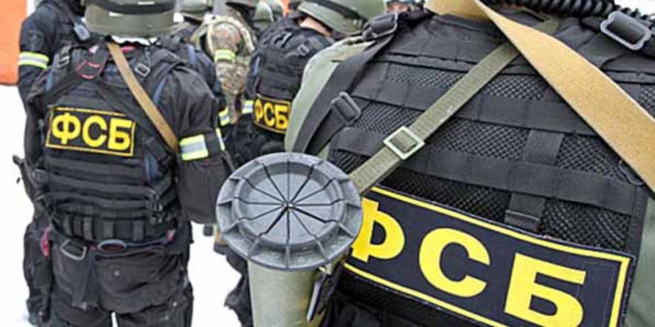 ФСБ / Фото: Твои Новости