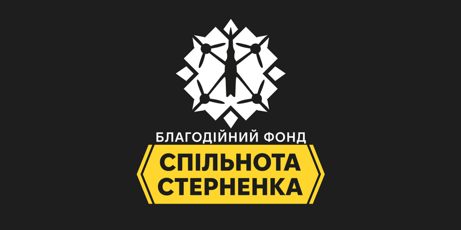 БФ "Спільнота Стерненка"