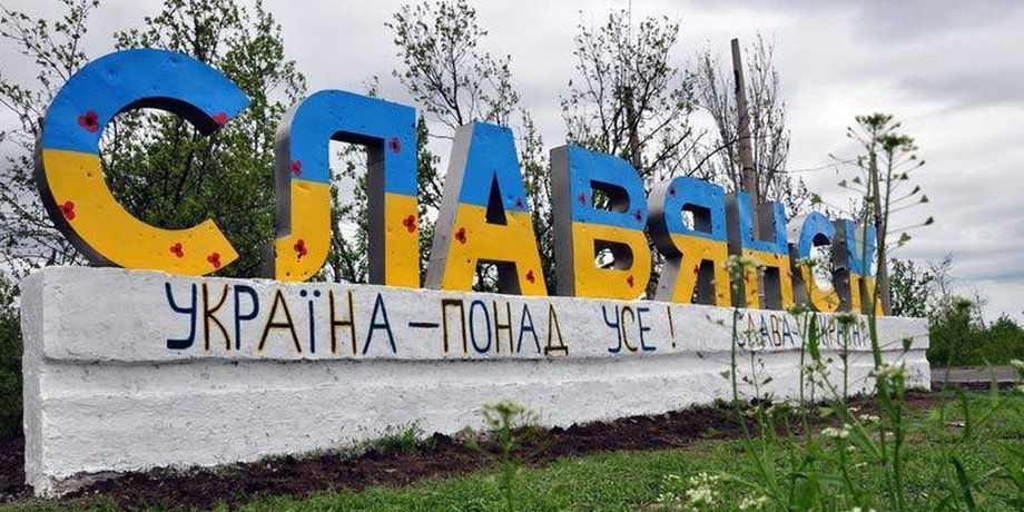 Слов'янськ фронт обстріли війна вторгнення окупанти Донбас