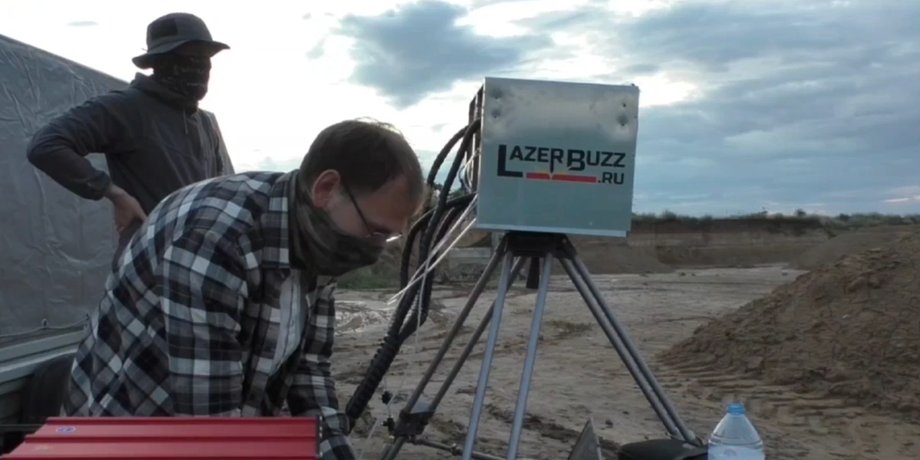 Лазерна зброя LazerBuzz