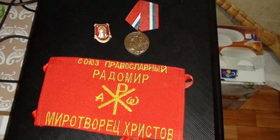 Фото: СБУ