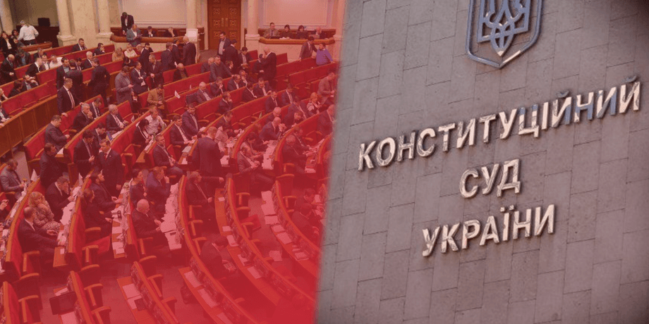 ксу, конституционный кризис, зеленский, тупицкий, кризис, остранение тупиского, сборы суда