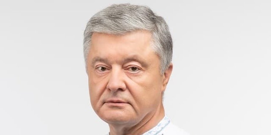 Петро Порошенко