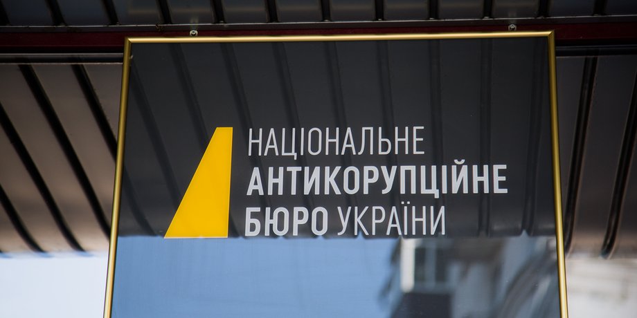 Фото: НАБУ