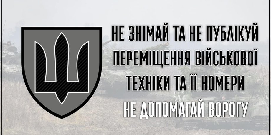всу, не снимать