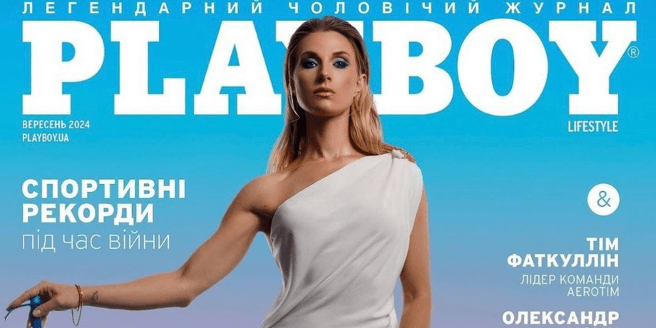 Ольга Харлан, Playboy, обкладинка Playboy, ольга харлан зйомка для плейбой, чемпіонка, фехтувальниця