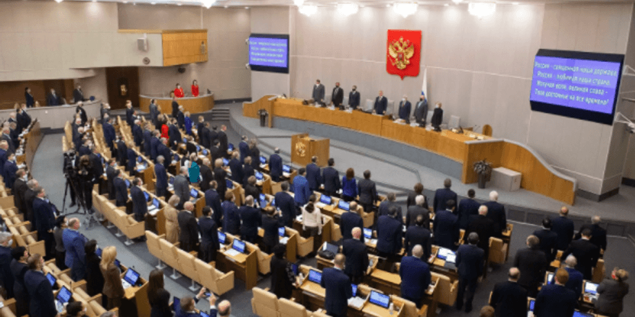 Держдума, рф