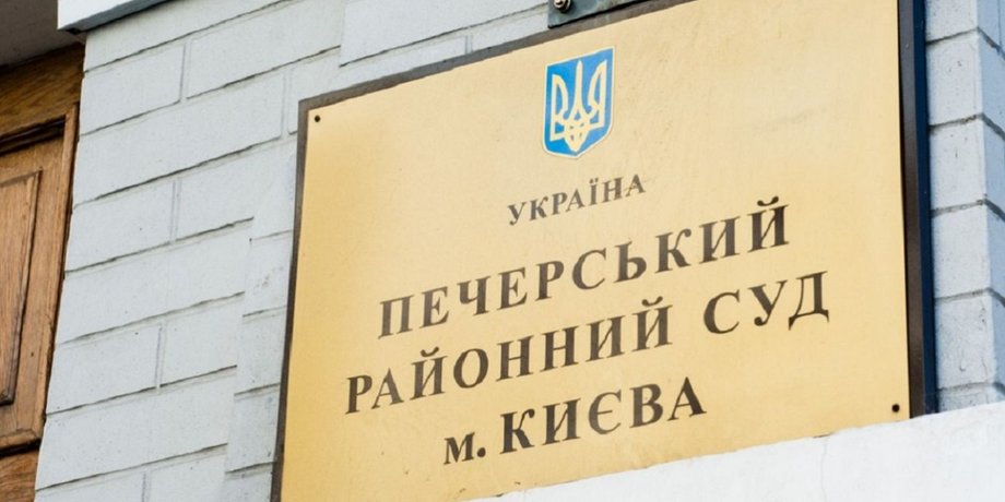Печерський суд, мінування Печерського суду, бомба в Печерському суді, евакуація Печерського суду, неправдиве мінування