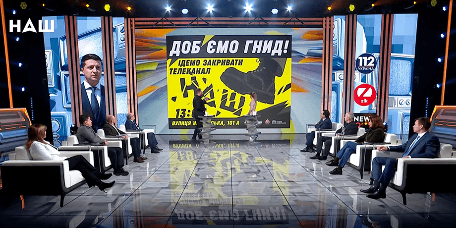 акция, телеканал наш, националисты, закрыть телеканал НАШ