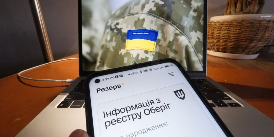 Застосунок для мобілізації в Україні