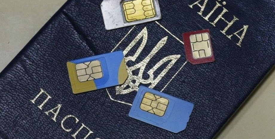 SIM-карта, номер, паспорт