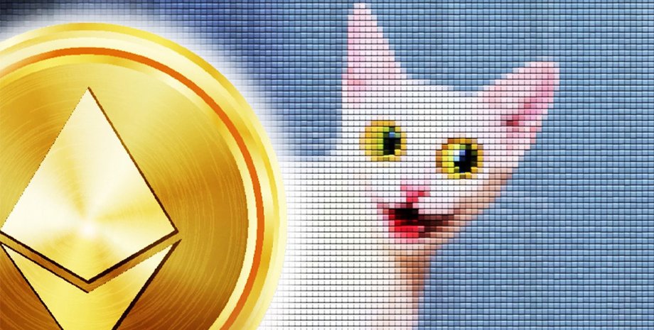 эфир, кот, NFT