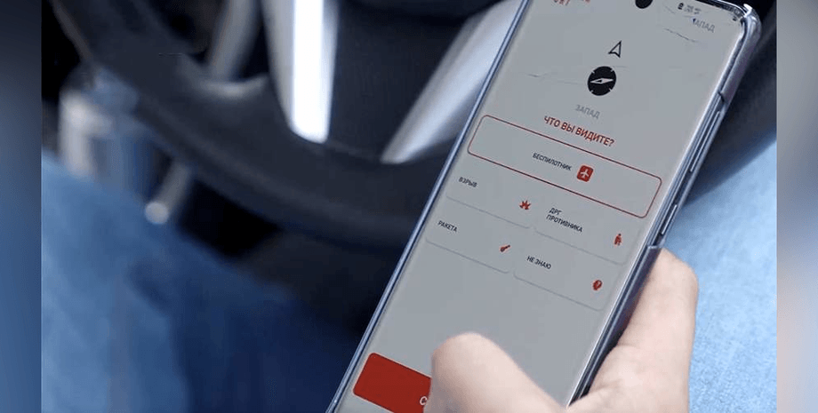 додаток, додаток радар, радар для Android