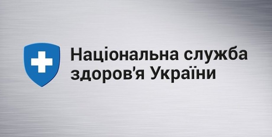 Фото: пресс-служба НСЗУ