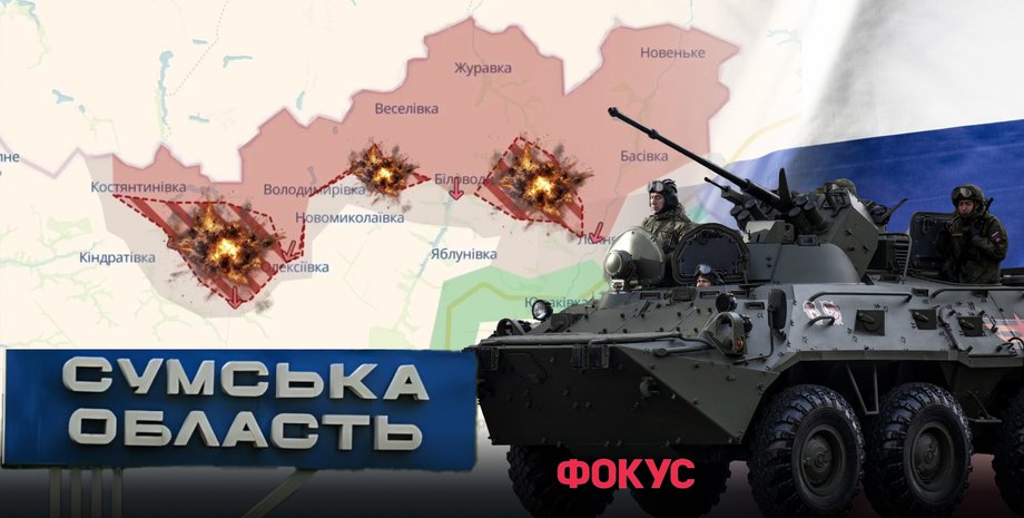 наступление на суммы, россияне на сумщине, оккупация андреевки