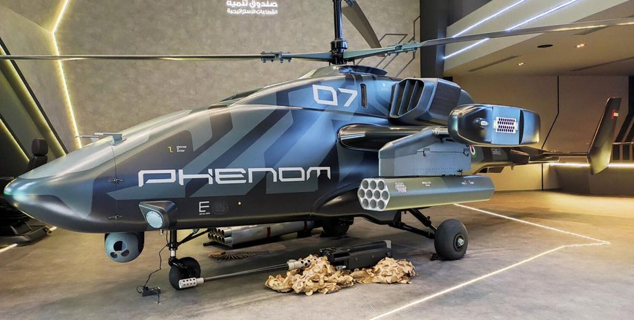 Phenom, БПЛА, вертолет