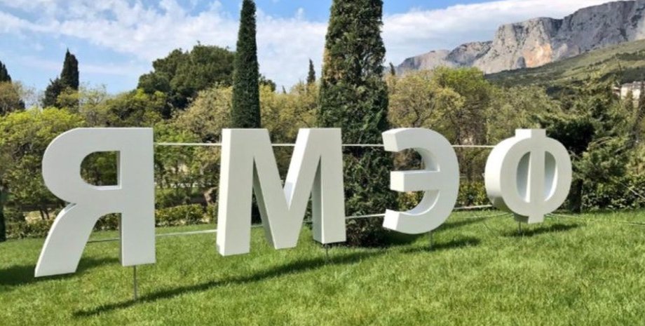 ямэф, крым, ялта, москва