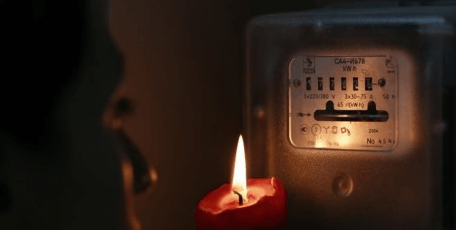 Відключення світла, відключення електроенергії, зникло світло, блекаут