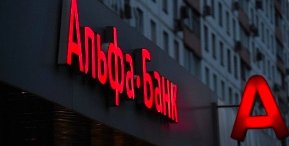 "Сенс Банка" , "Альфа-Банк", продажа, санкции