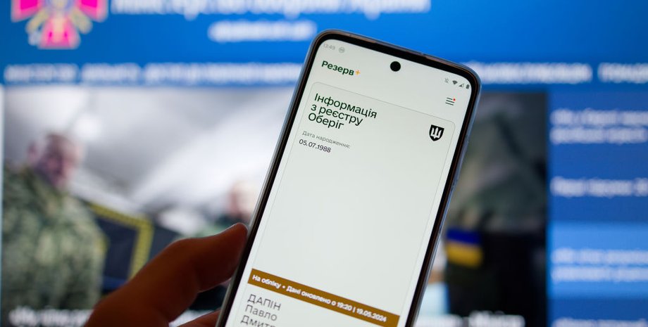 смартфон, обновление данных, Резерв+