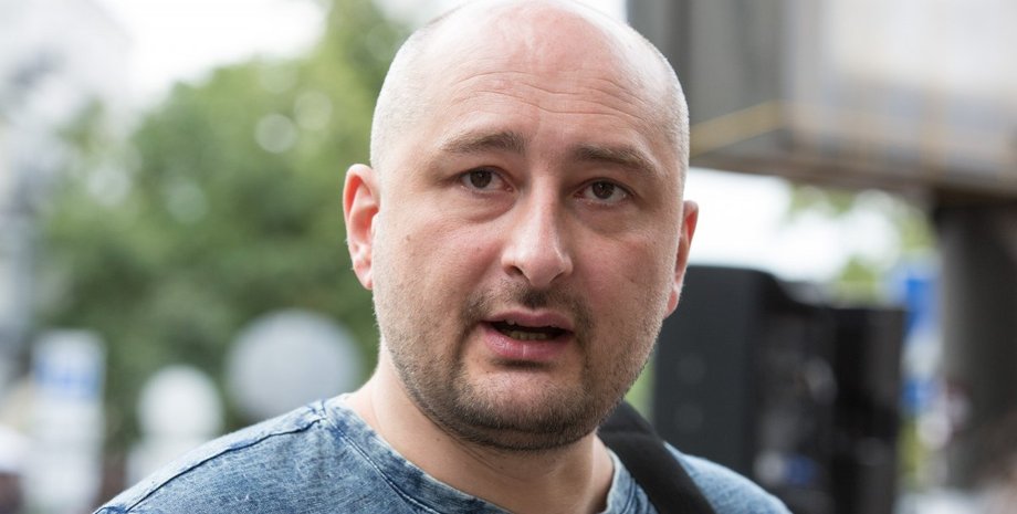 Аркадий Бабченко