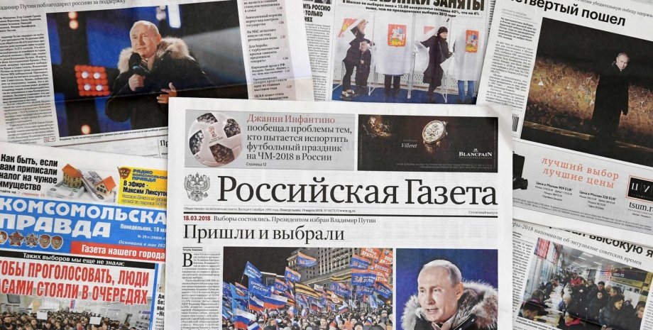 Російські ЗМІ, газети
