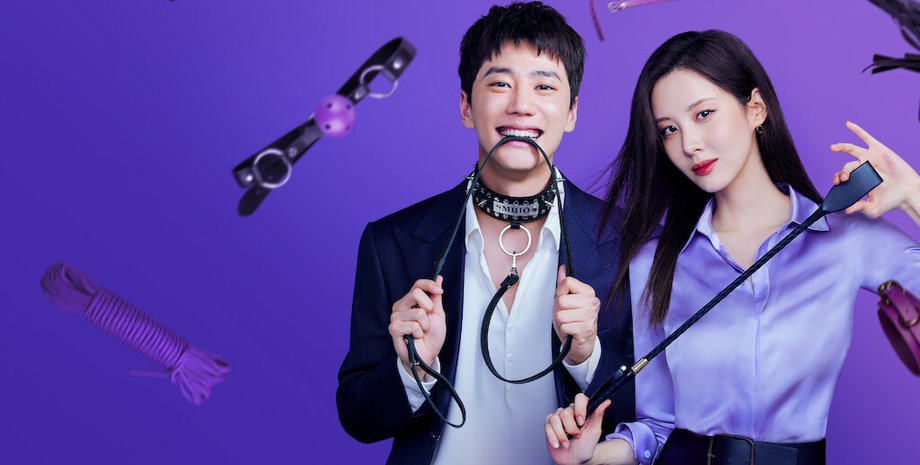 Любовь и поводки, южнокорейский сериал, сериал нетфликс, бдсм, садомазо, что посмотреть, сериал 2022