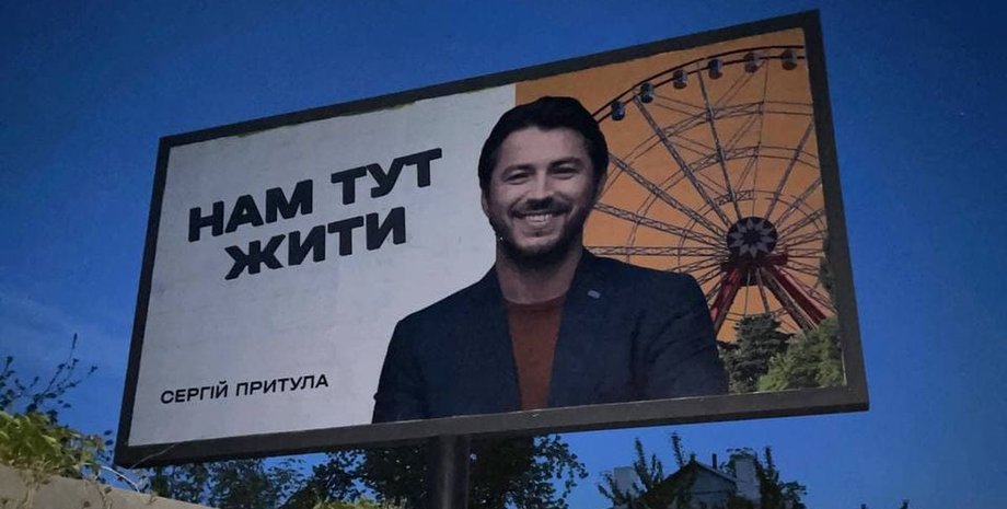 Харьков, мэр, выборы, Притула, бигборды,