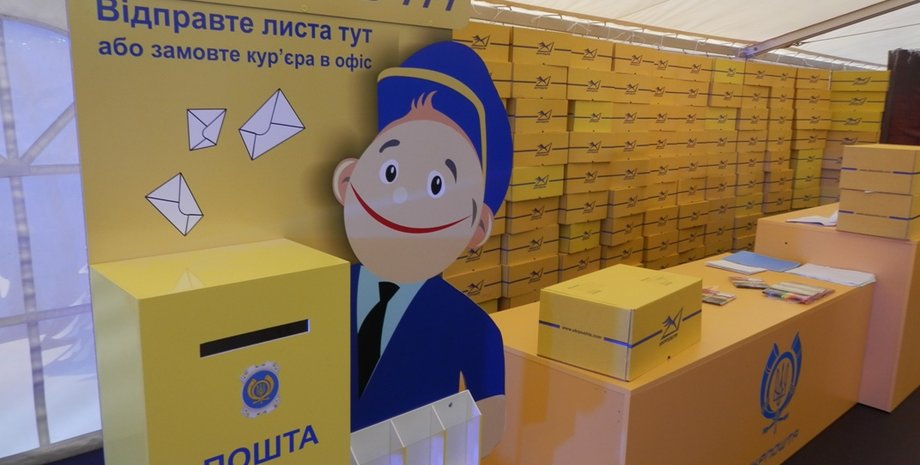 Фото: Укрпочта