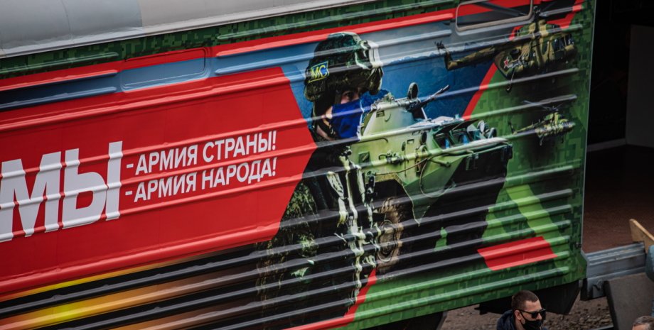 мобилизация, мобилизация в России, агитпоезда, агитпоезда для мобилизации