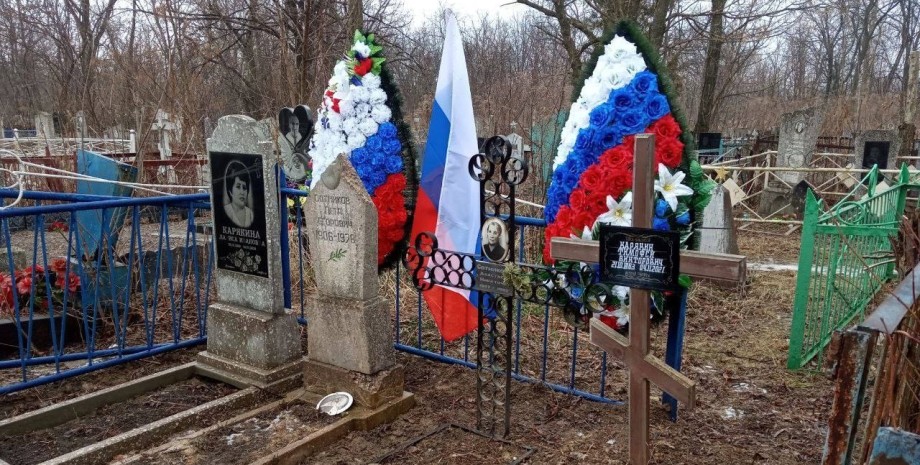 Могили, батьки, Луганська область, окпація, окупанти, триколор, прапор РФ, війна, фото