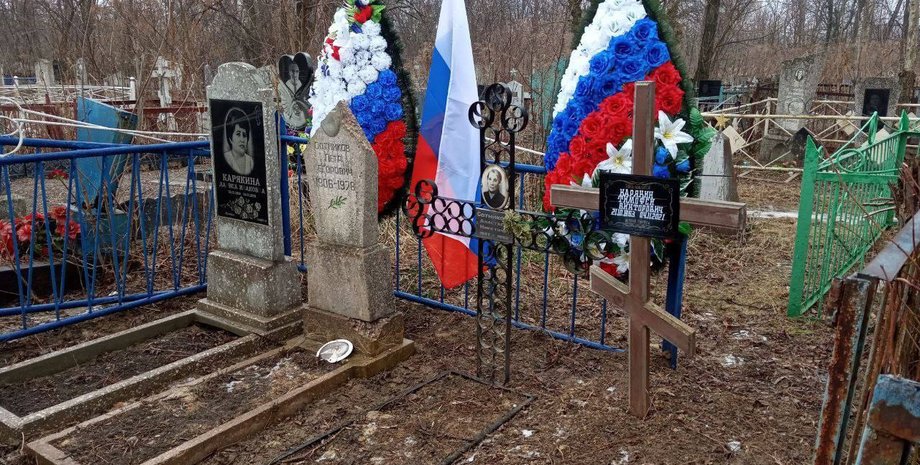 Могилы, родители, Луганская область, оккпация, оккупанты, триколор, флаг РФ, война, фото