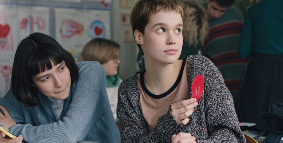 стоп земля, стоп земля прем'єра фільму, фільм про перше кохання, фільми про підлітків, фільми про дорослішання,