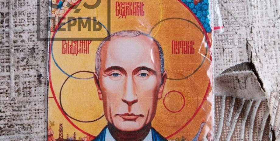 иконы, Владимир Путин