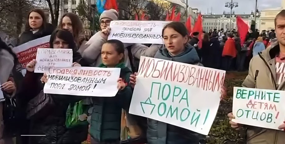 митинг, Москва, акция протеста, война РФ против Украины, мобилизованные россияне, ВС РФ, российские оккупанты