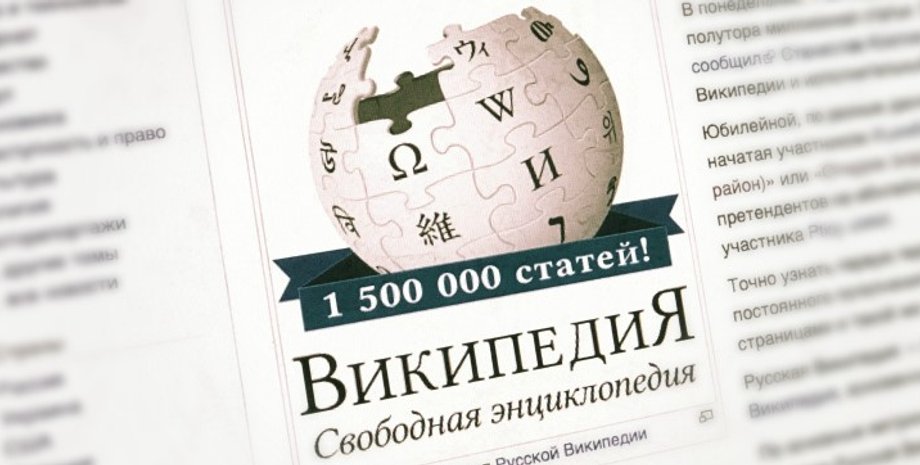 Вікіпедія, російська Вікіпедія