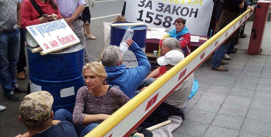"Кредитный Майдан" под Верховной Радой / Фото: rbc.ua
