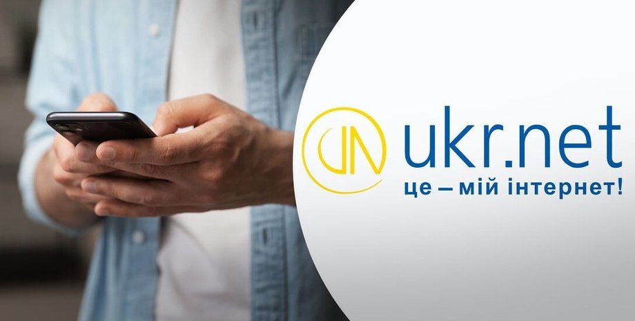 укрнет