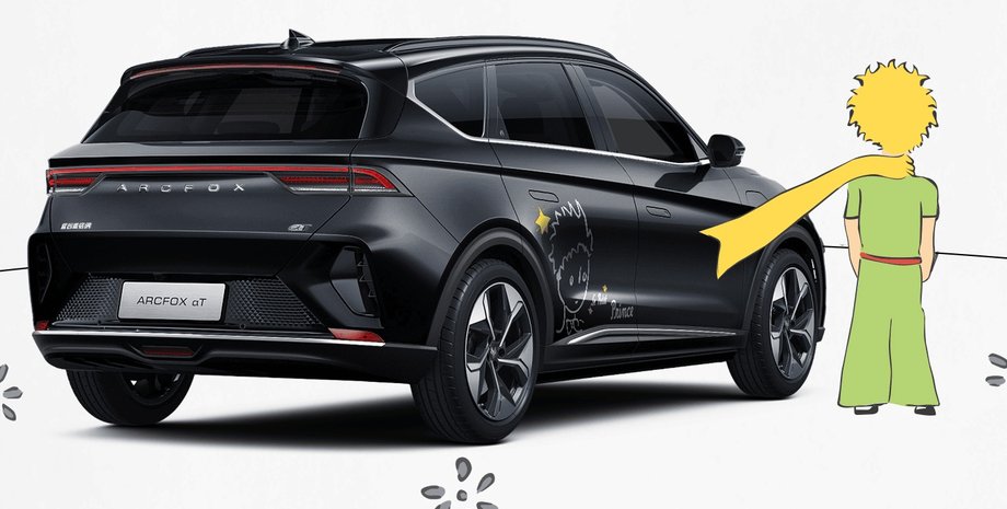 BAIC Arcfox Alpha T, BAIC Arcfox Alpha S, Arcfox Alpha T, Arcfox Alpha S, китайські електромобілі, маленький принц