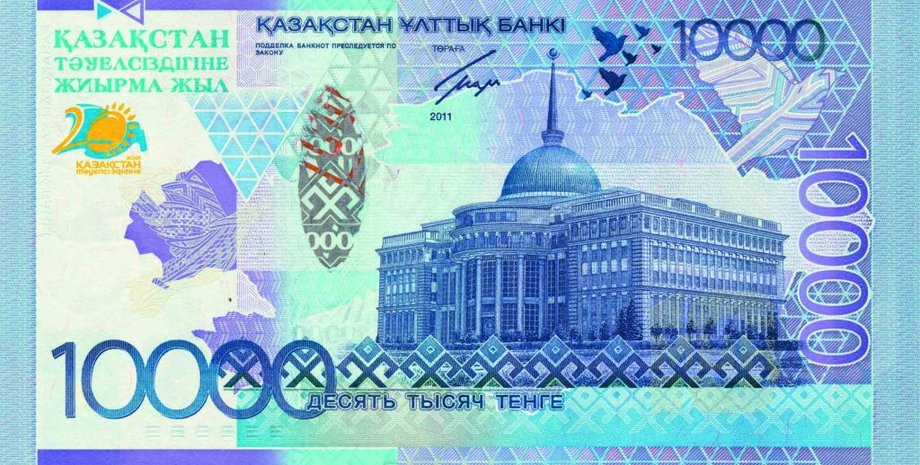 Казахстанский тенге