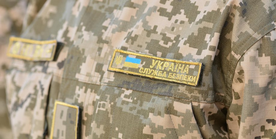 Фото: flickr.com/photos/securityserviceofukrain